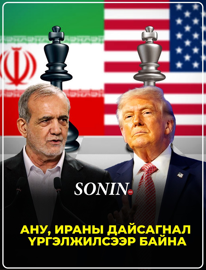 sonin.mn